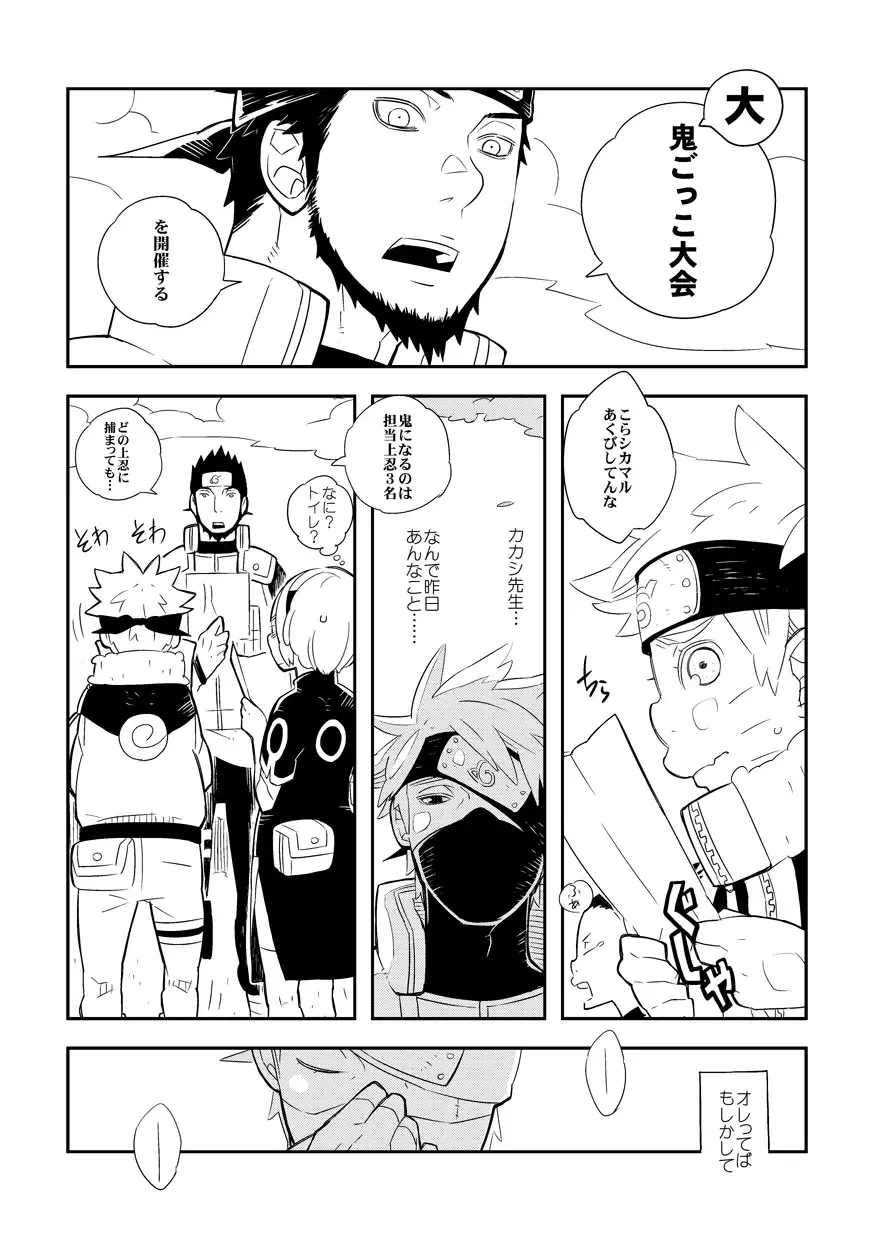 STEP2 Fhentai - Page 95