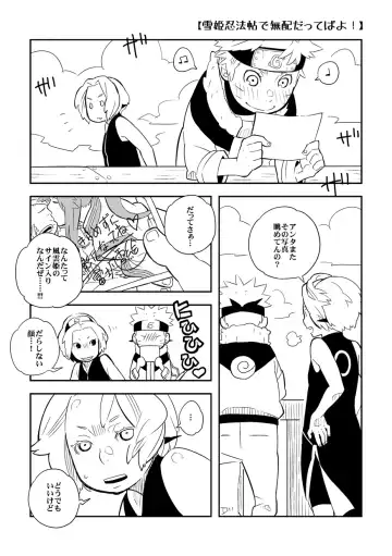 STEP2 Fhentai - Page 101