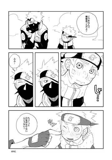 STEP2 Fhentai - Page 104