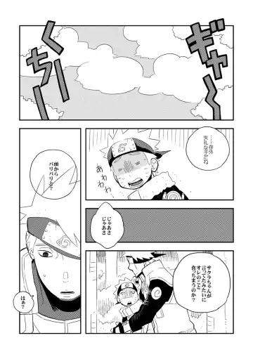 STEP2 Fhentai - Page 109