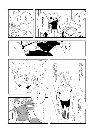 STEP2 Fhentai - Page 11