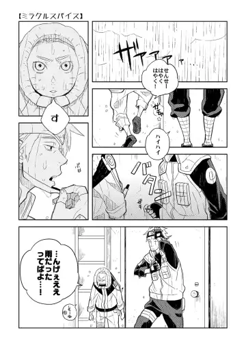 STEP2 Fhentai - Page 112