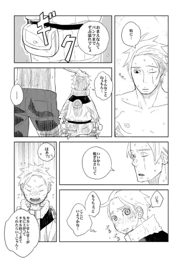 STEP2 Fhentai - Page 114