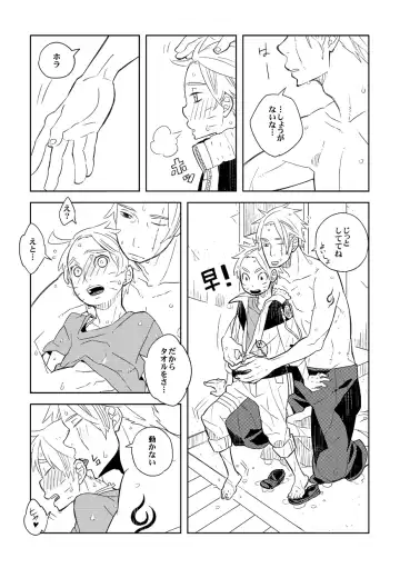 STEP2 Fhentai - Page 115