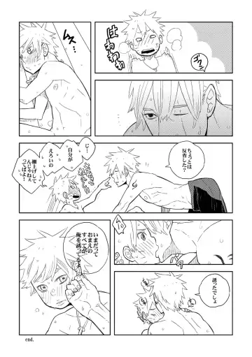 STEP2 Fhentai - Page 117