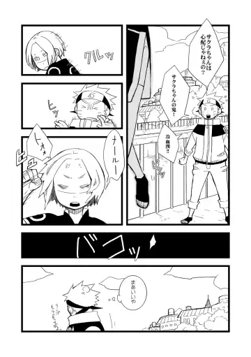 STEP2 Fhentai - Page 123