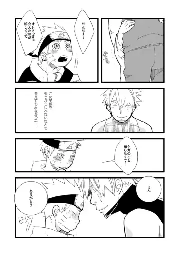 STEP2 Fhentai - Page 132