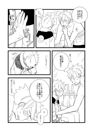 STEP2 Fhentai - Page 140