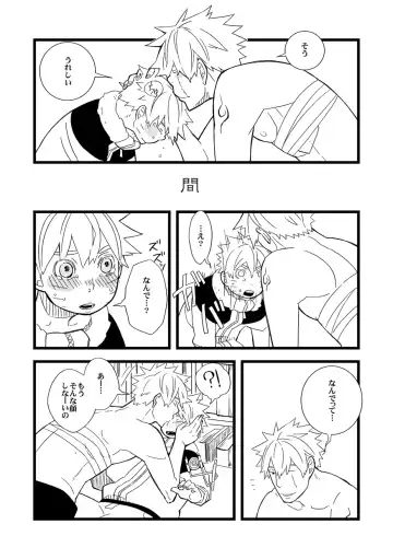 STEP2 Fhentai - Page 141