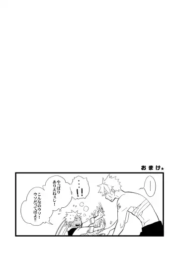 STEP2 Fhentai - Page 147