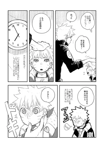 STEP2 Fhentai - Page 149