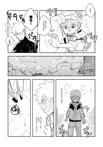 STEP2 Fhentai - Page 150