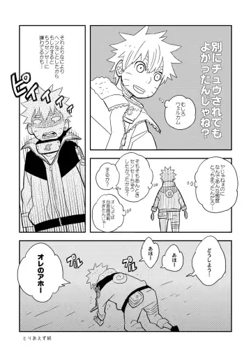 STEP2 Fhentai - Page 151