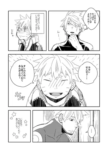 STEP2 Fhentai - Page 160