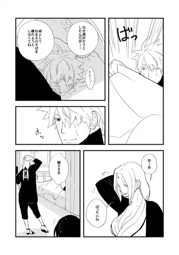 STEP2 Fhentai - Page 20