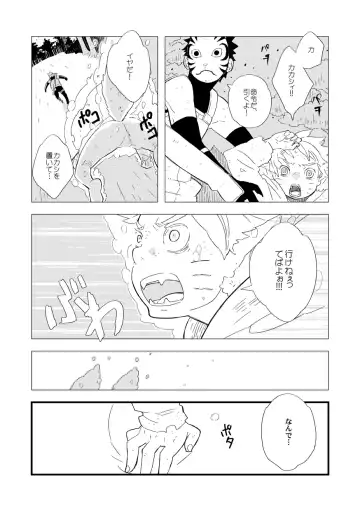 STEP2 Fhentai - Page 23