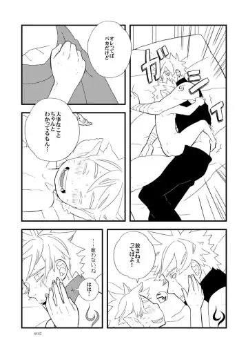 STEP2 Fhentai - Page 29