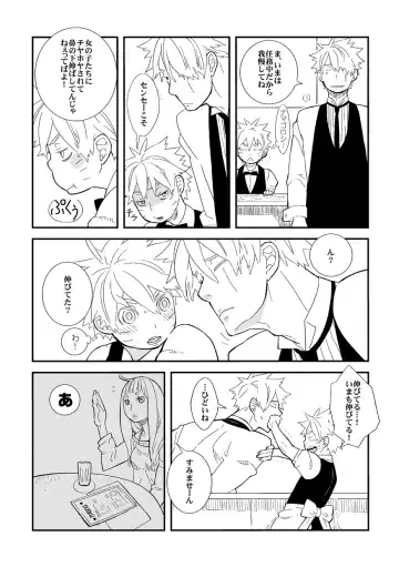 STEP2 Fhentai - Page 4