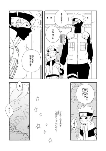 STEP2 Fhentai - Page 43