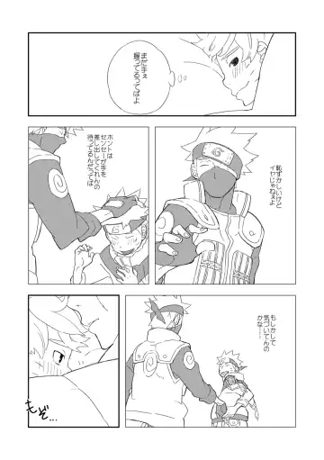 STEP2 Fhentai - Page 46