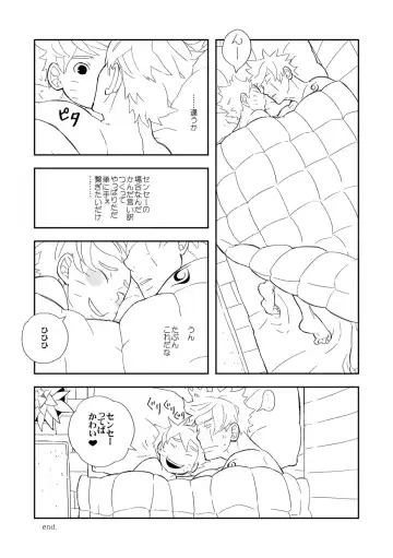 STEP2 Fhentai - Page 47