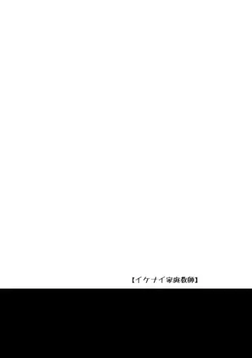 STEP2 Fhentai - Page 48