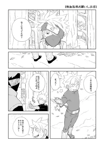 STEP2 Fhentai - Page 53