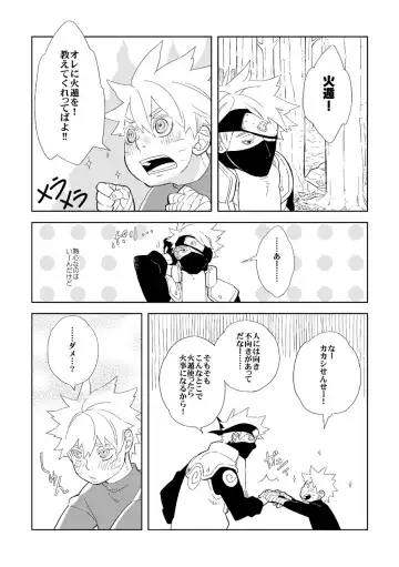 STEP2 Fhentai - Page 54