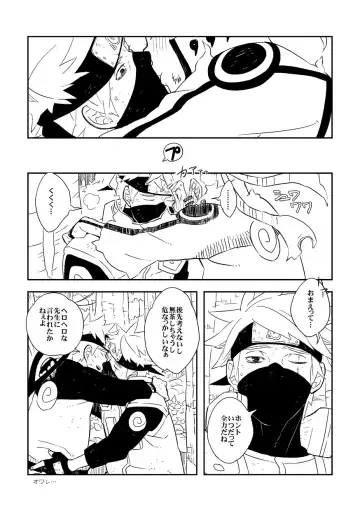 STEP2 Fhentai - Page 70