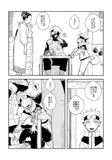 STEP2 Fhentai - Page 73