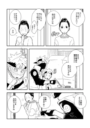 STEP2 Fhentai - Page 74