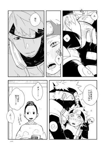 STEP2 Fhentai - Page 77