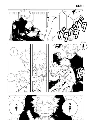 STEP2 Fhentai - Page 79