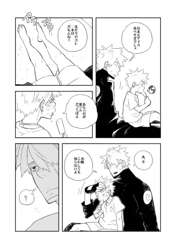 STEP2 Fhentai - Page 80