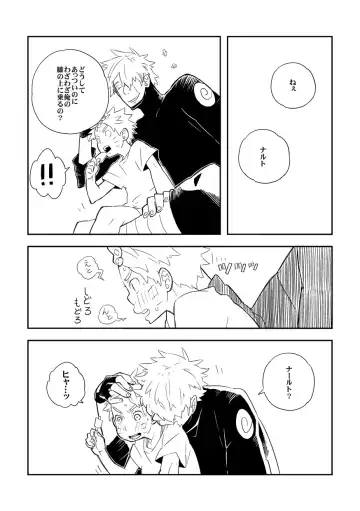 STEP2 Fhentai - Page 81