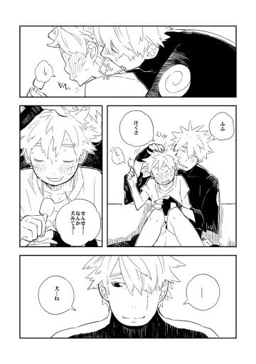 STEP2 Fhentai - Page 82