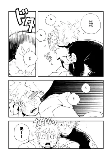 STEP2 Fhentai - Page 83