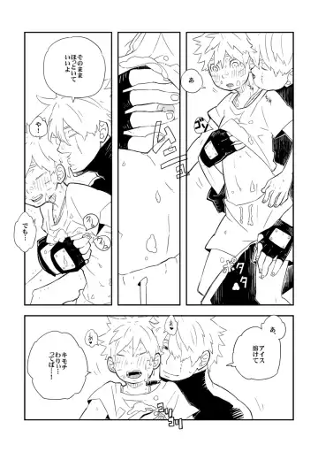 STEP2 Fhentai - Page 85