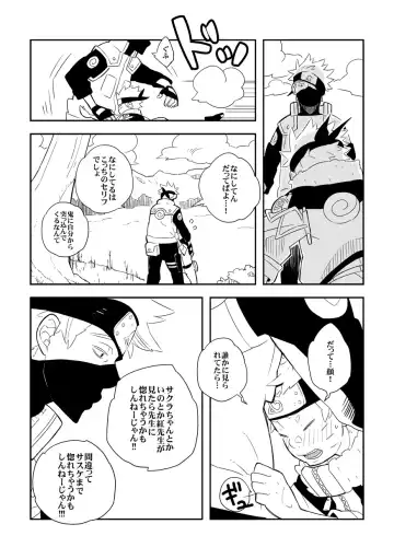 STEP2 Fhentai - Page 97