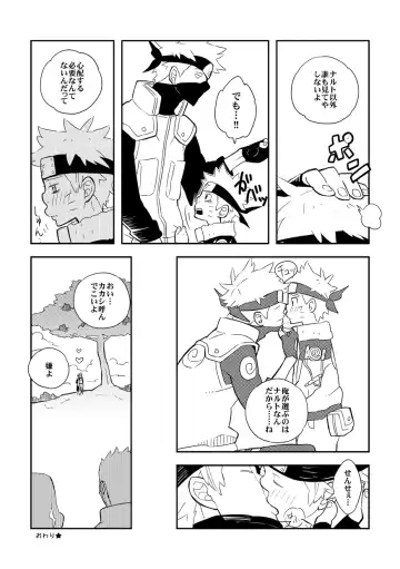 STEP2 Fhentai - Page 98