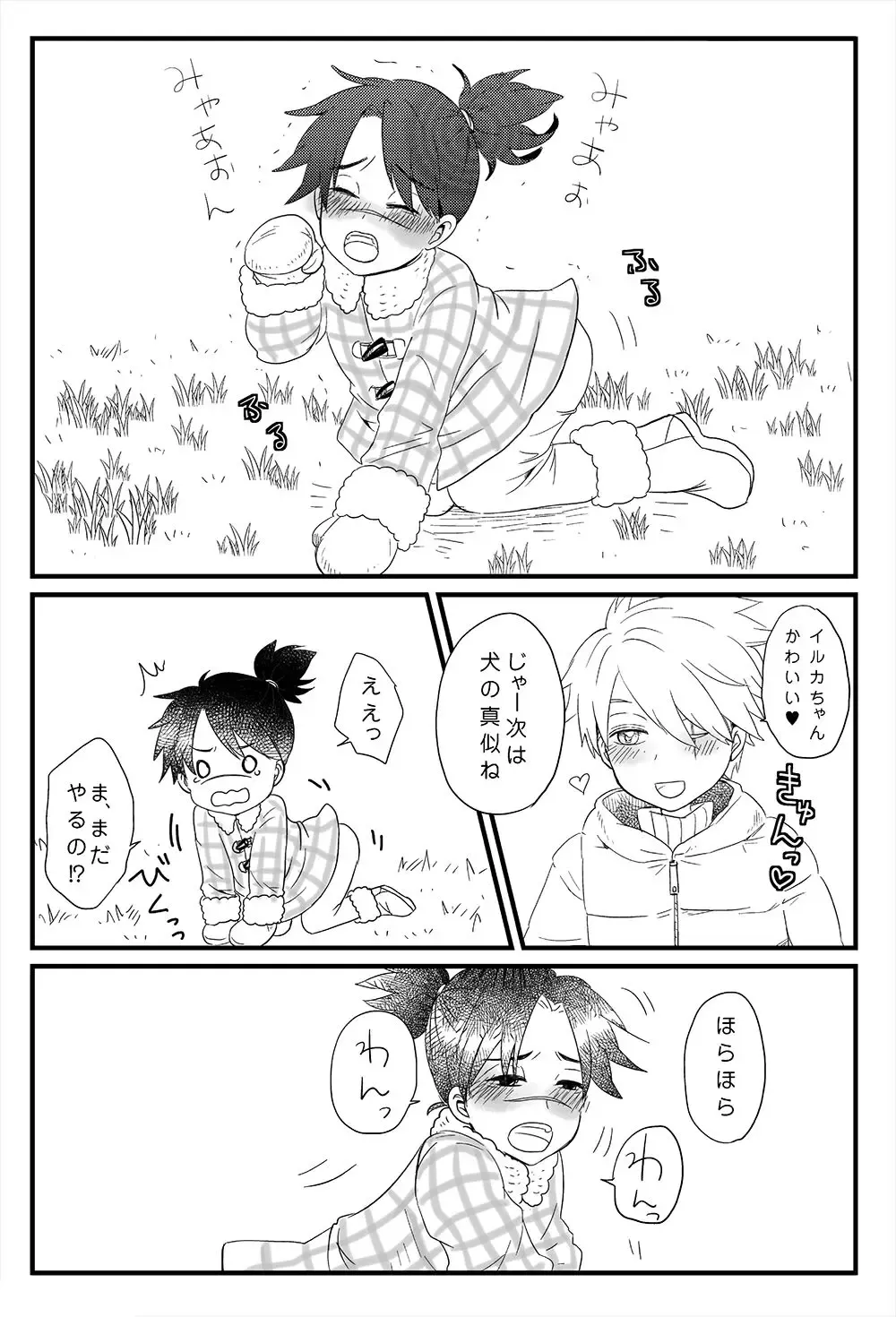 HOT Lemonade Fhentai - Page 6