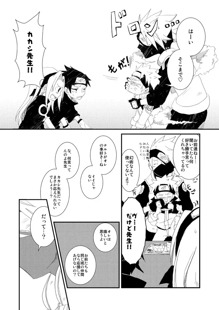 puppet dice Fhentai - Page 20