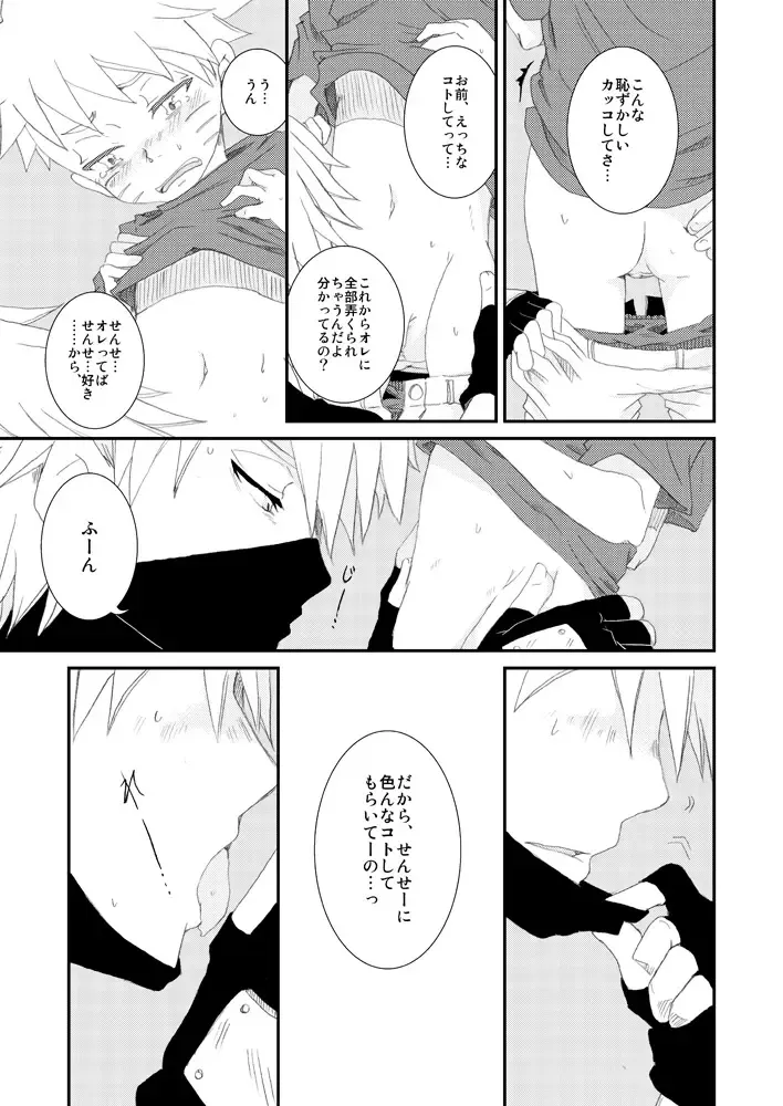 puppet dice Fhentai - Page 26