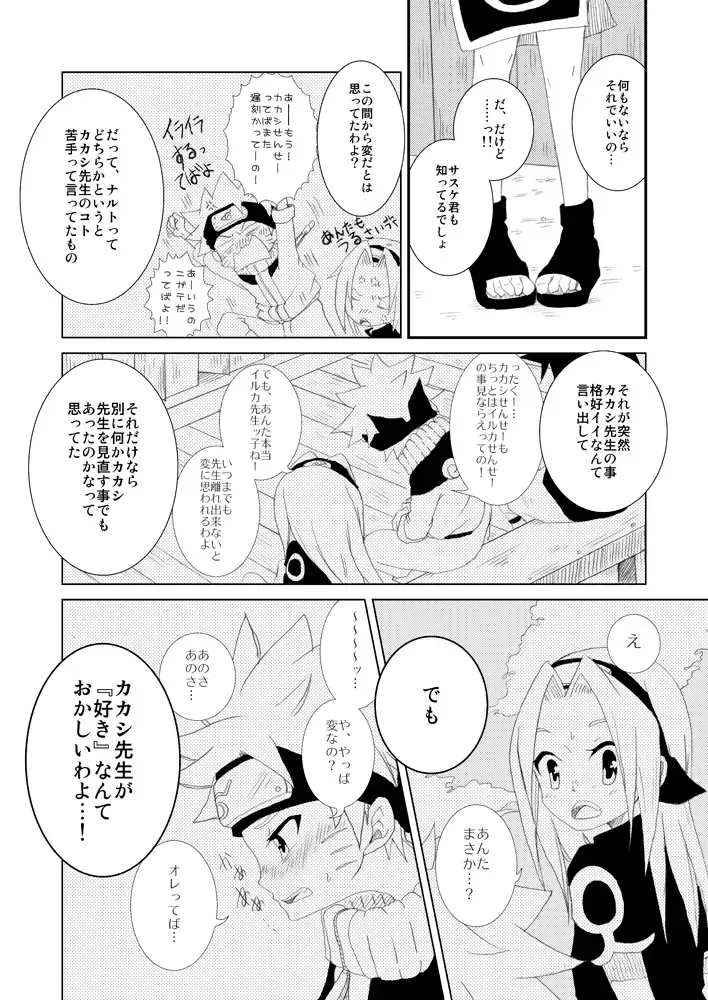 puppet dice Fhentai - Page 29