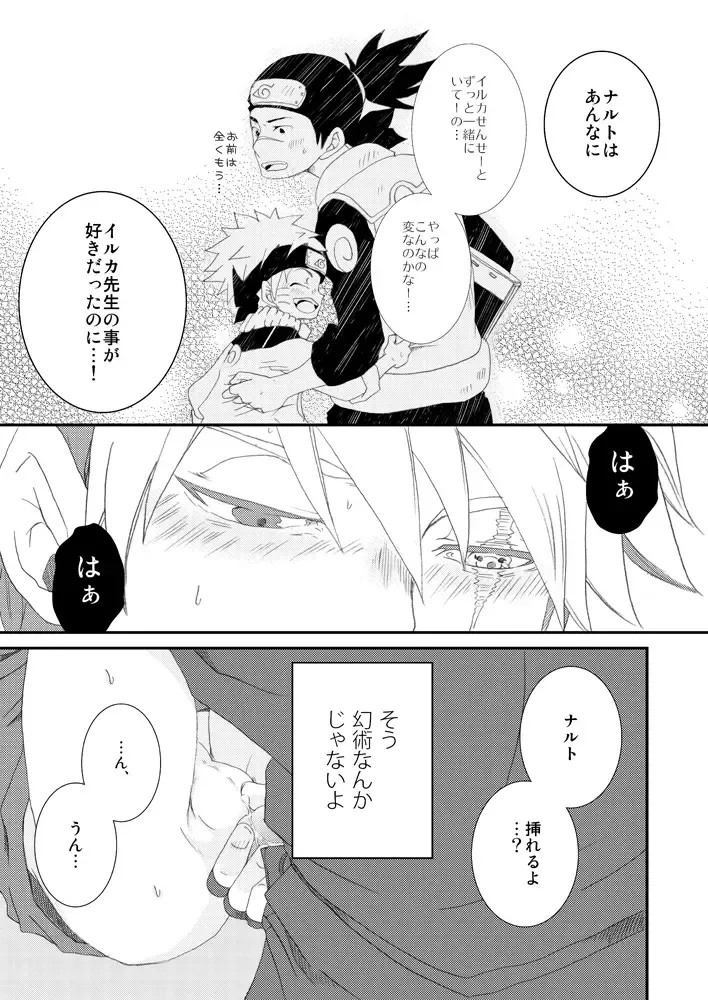 puppet dice Fhentai - Page 30