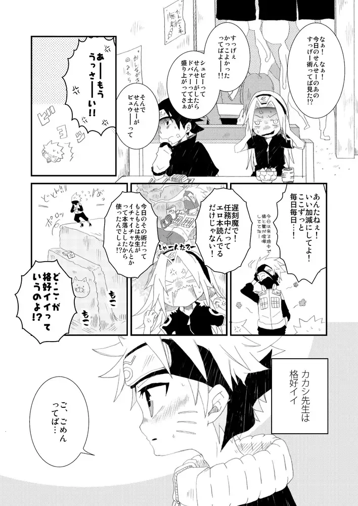 puppet dice Fhentai - Page 4