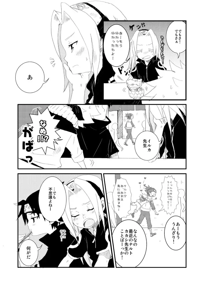 puppet dice Fhentai - Page 5