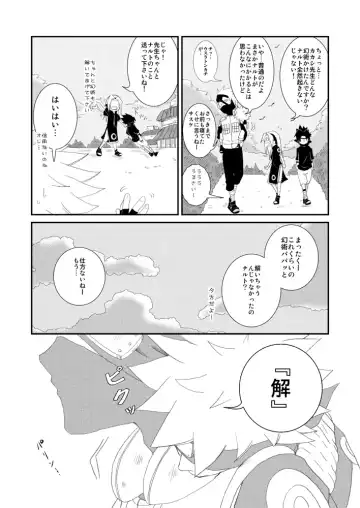 puppet dice Fhentai - Page 11