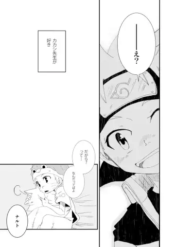puppet dice Fhentai - Page 16