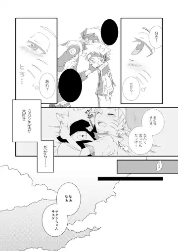 puppet dice Fhentai - Page 17